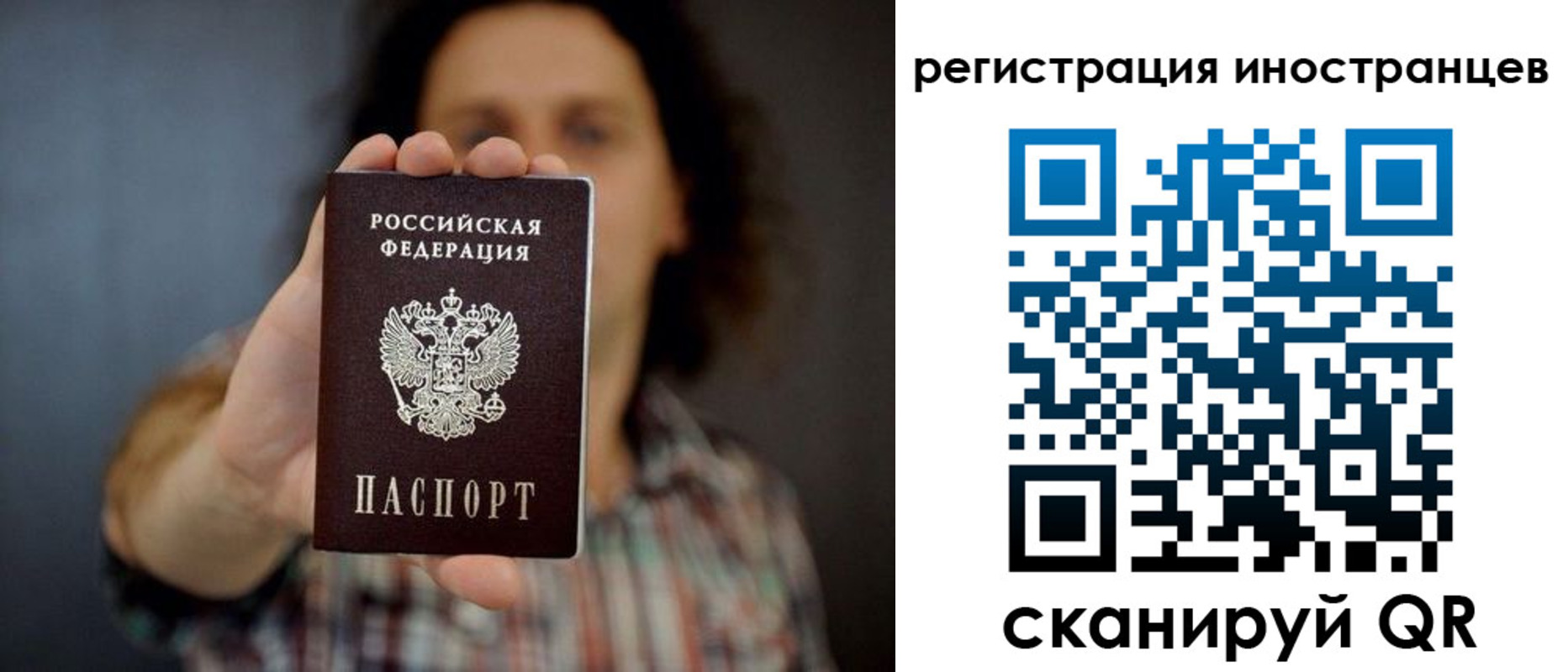миграционный учет в Октябрьске