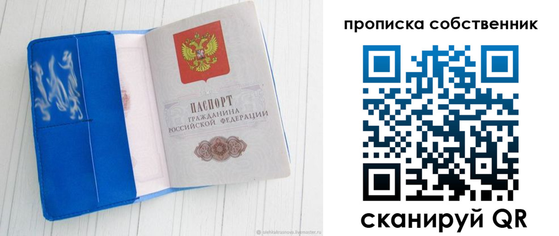 пропишу в квартире в Октябрьске