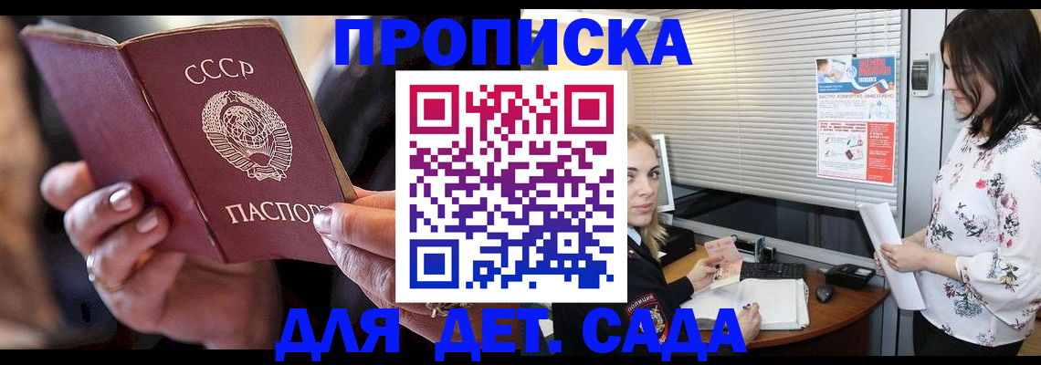 временная регистрация для школы в Октябрьске